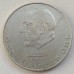 Германия (ГДР) 20 марок 1973. Отто Гротеволь