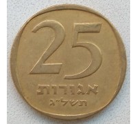 Израиль 25 агорот 1960-1979