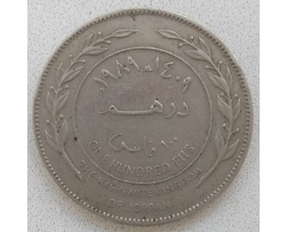 Иордания 100 филсов 1978-1991