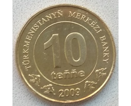 Туркменистан 10 тенге 2009