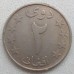 Афганистан 2 афгани 1978-1979