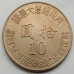 Тайвань 10 долларов 1995. 50 лет освобождению от японской оккупации