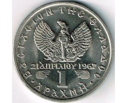 Греция 1 драхма 1971-1973