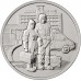 25 рублей 2020. Медицинские работники
