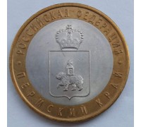 10 рублей 2010. Пермский край