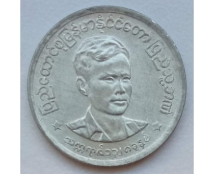 Мьянма 1 пья 1966. Аун Сан UNC