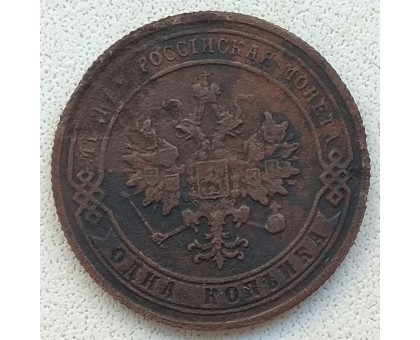 1 копейка 1904