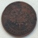 1 копейка 1904