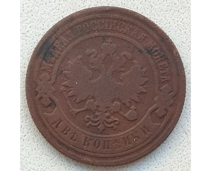 2 копейки 1894