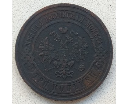 3 копейки 1914