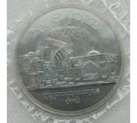 Россия 5 рублей 1993. Архитектурные памятники древнего Мерва (в запайке)