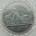 Россия 5 рублей 1993. Архитектурные памятники древнего Мерва (в запайке)