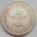 СССР 50 копеек 1922 ПЛ серебро