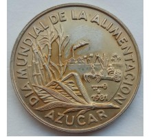 Куба 1 песо 1981. Международный день еды - Сахарный тростник
