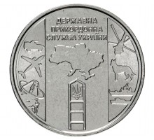 Украина 10 гривен 2020. Государственная пограничная служба Украины