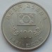 Южная Корея 100 вон 1981. Первая годовщина Пятой республики