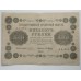 РСФСР 500 рублей 1918