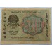 СССР 500 рублей 1919