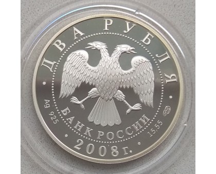 Россия 2 рубля 2008. Азово-черноморская шемая