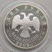 Россия 2 рубля 2008. Азово-черноморская шемая