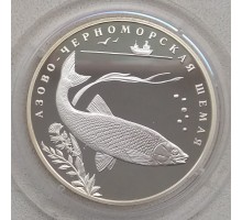 Россия 2 рубля 2008. Азово-черноморская шемая