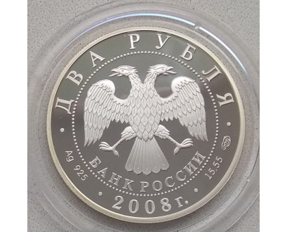 Россия 2 рубля 2008. Прибайкальский черношапочный сурок