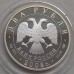 Россия 2 рубля 2008. Дозорщик-император