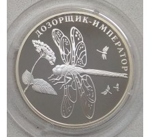 Россия 2 рубля 2008. Дозорщик-император