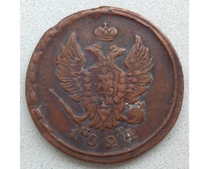 2 копейки 1824
