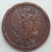 2 копейки 1824