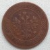 1 копейка 1906