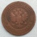 1 копейка 1901
