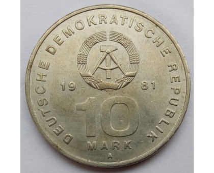 Германия (ГДР) 10 марок 1981. 25 лет Национальной Народной Армии
