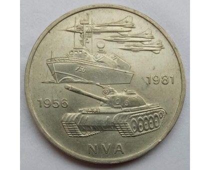 Германия (ГДР) 10 марок 1981. 25 лет Национальной Народной Армии
