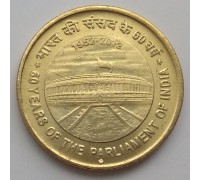 Индия 5 рупий 2012. 60 лет Парламенту Индии