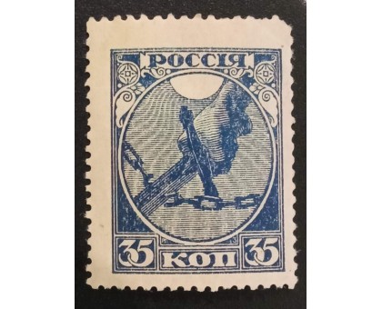 РСФСР 1918. 35 коп. Первый выпуск (6298)
