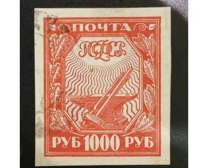 РСФСР 1921. 1000 руб. стандарт (6302)