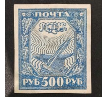 РСФСР 1921. 500 руб. стандарт (6305)