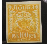 РСФСР 1921. 100 руб. стандарт (6311)