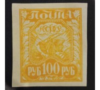РСФСР 1921. 100 руб. стандарт (6312)