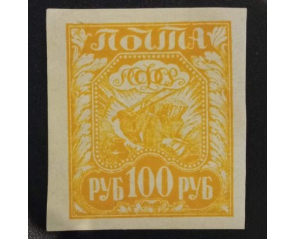 РСФСР 1921. 100 руб. стандарт (6312)
