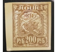 РСФСР 1921. 200 руб. стандарт (6313)