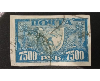 РСФСР 1922. 7500 руб. стандарт (6316)