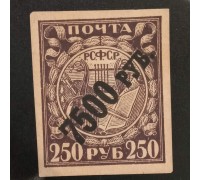 РСФСР 1922. 7500 руб. стандарт (6326)