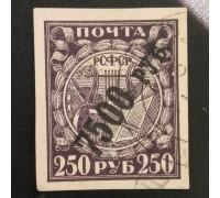РСФСР 1922. 7500 руб. стандарт (6327)