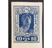 РСФСР 1922-1923. 10 руб. стандарт (6330)
