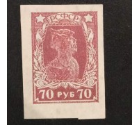 РСФСР 1922-1923. 70 руб. стандарт (6332)