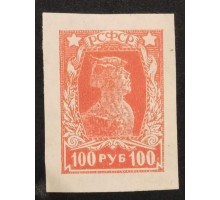 РСФСР 1922-1923. 100 руб. стандарт (6333)