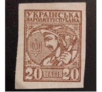 Украина 1918. стандарт (6351)