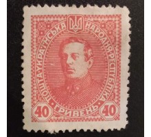 Украина 1920 (6353)